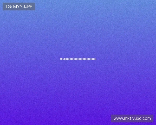 UEd体育赛事报名指南：详细流程与注意事项助你轻松参与